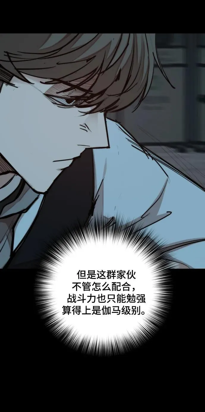 [第29话] 决斗（1） 第23页