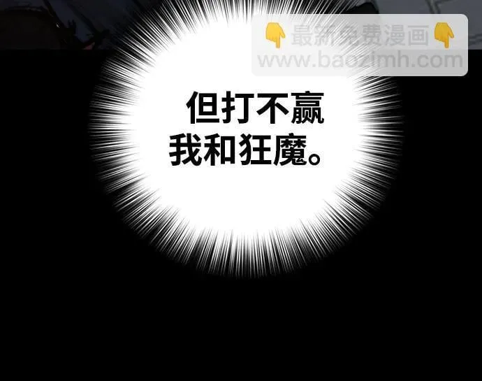 [第29话] 决斗（1） 第25页