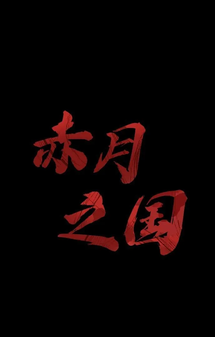 [第29话] 决斗（1） 第28页