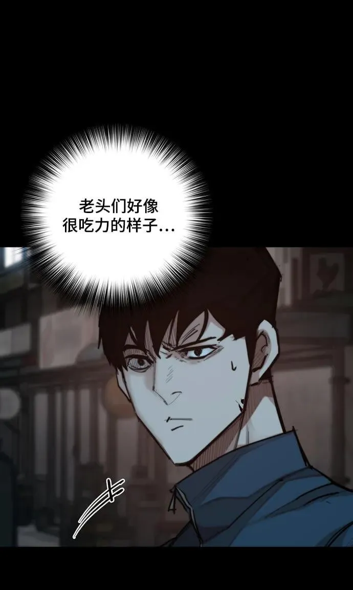 [第29话] 决斗（1） 第29页