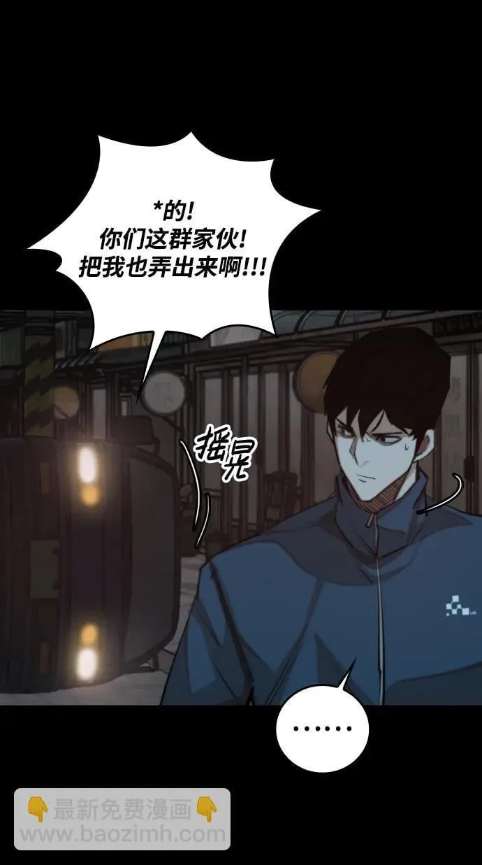 [第29话] 决斗（1） 第30页