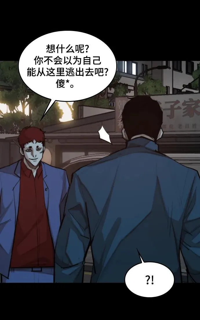 [第29话] 决斗（1） 第31页