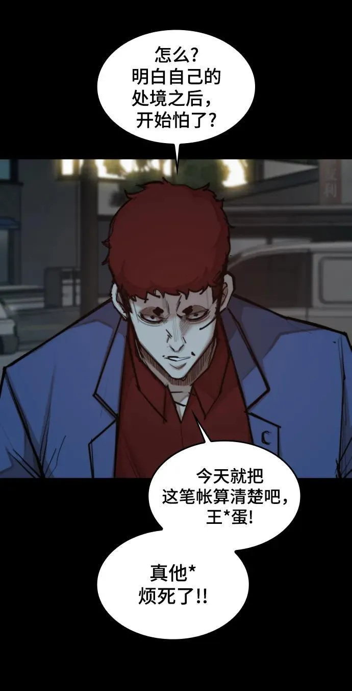 [第29话] 决斗（1） 第33页