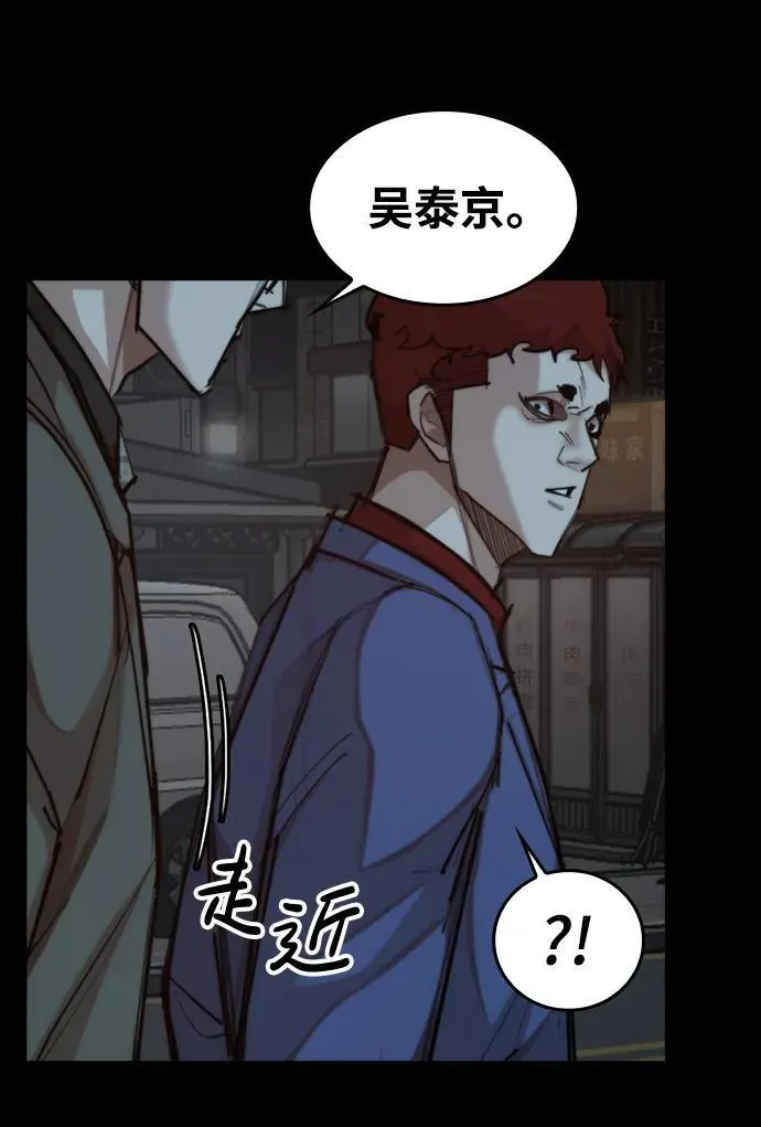 [第29话] 决斗（1） 第34页