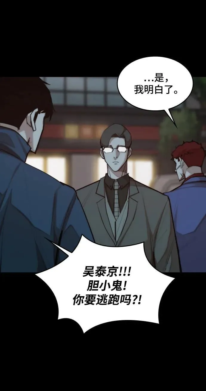 [第29话] 决斗（1） 第39页
