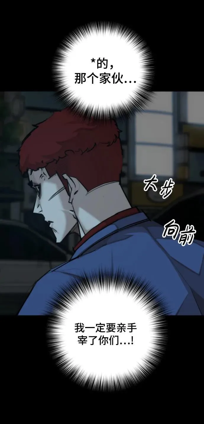 [第29话] 决斗（1） 第40页
