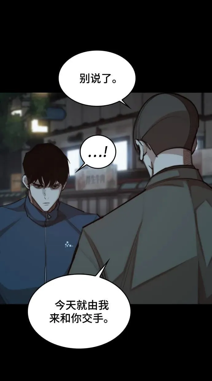 [第29话] 决斗（1） 第41页