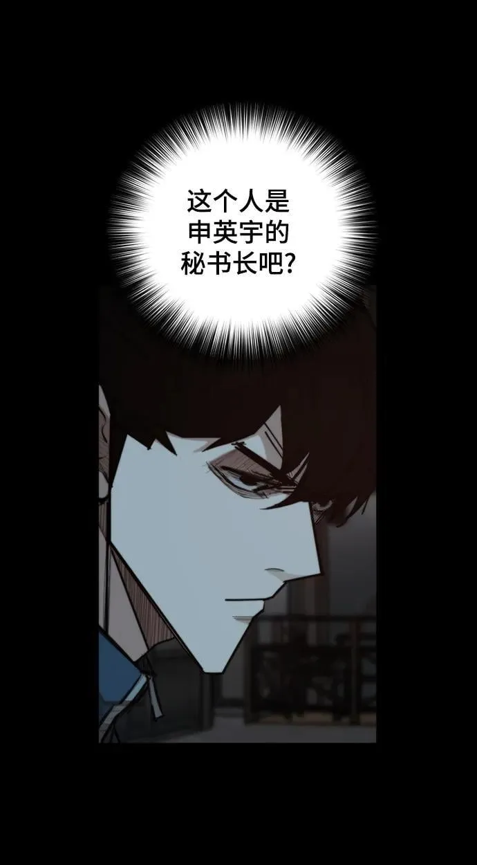 [第29话] 决斗（1） 第42页