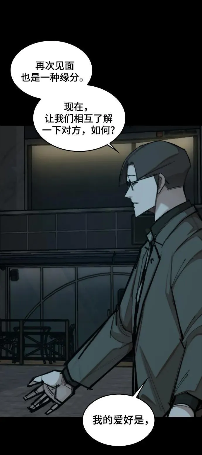 [第29话] 决斗（1） 第43页