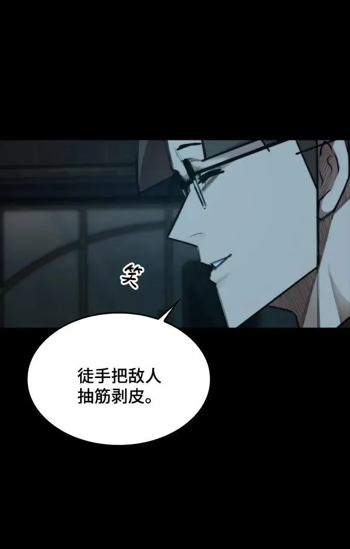 [第29话] 决斗（1） 第44页
