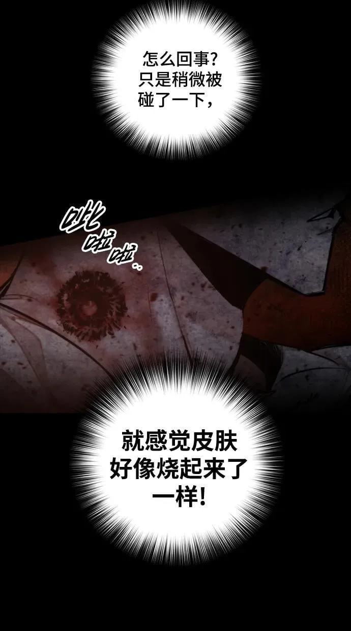 [第29话] 决斗（1） 第49页