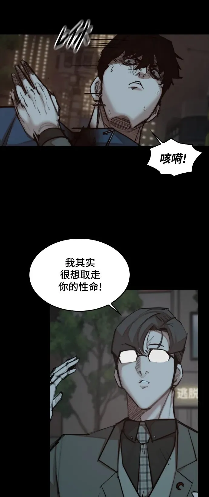 [第29话] 决斗（1） 第50页