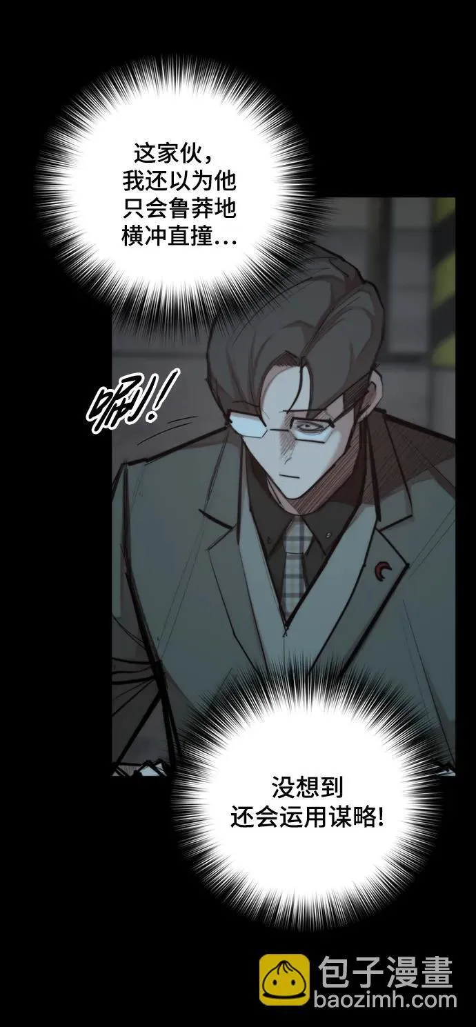 [第29话] 决斗（1） 第55页