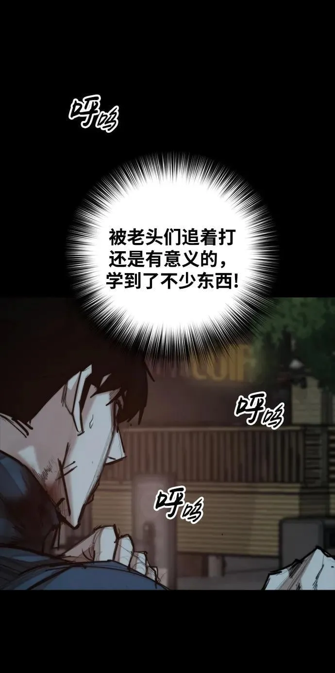 [第29话] 决斗（1） 第56页