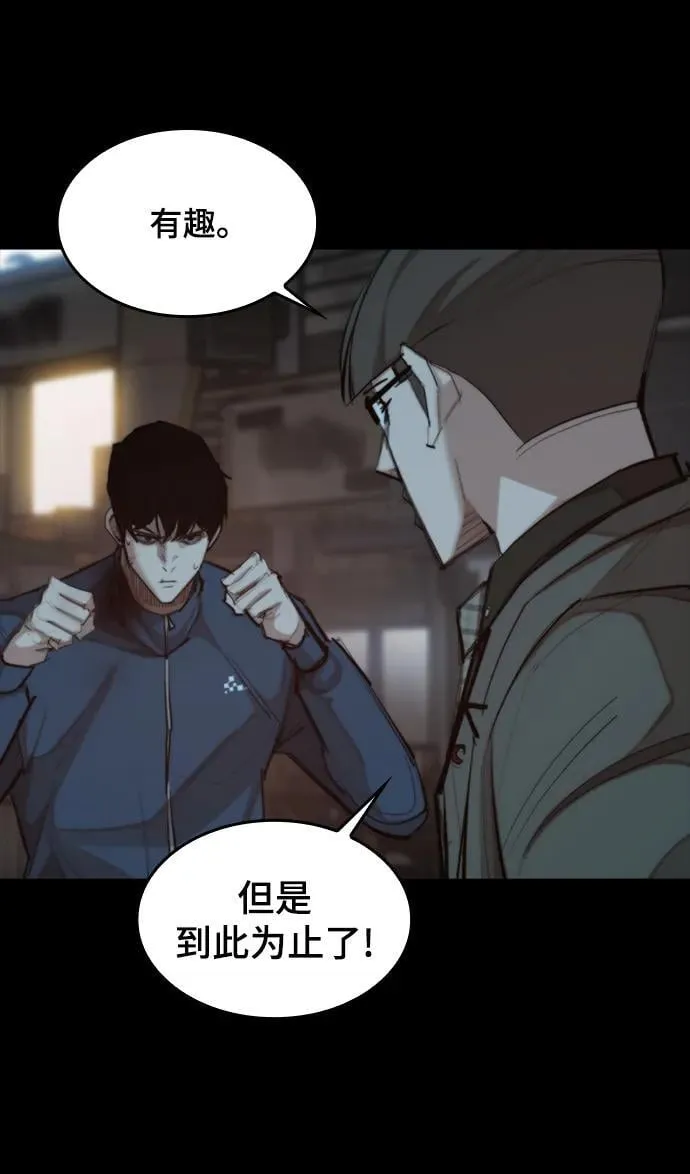[第29话] 决斗（1） 第57页