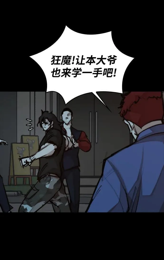 [第29话] 决斗（1） 第61页