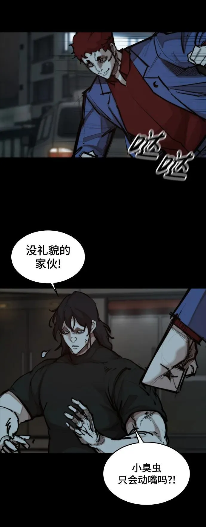 [第29话] 决斗（1） 第62页