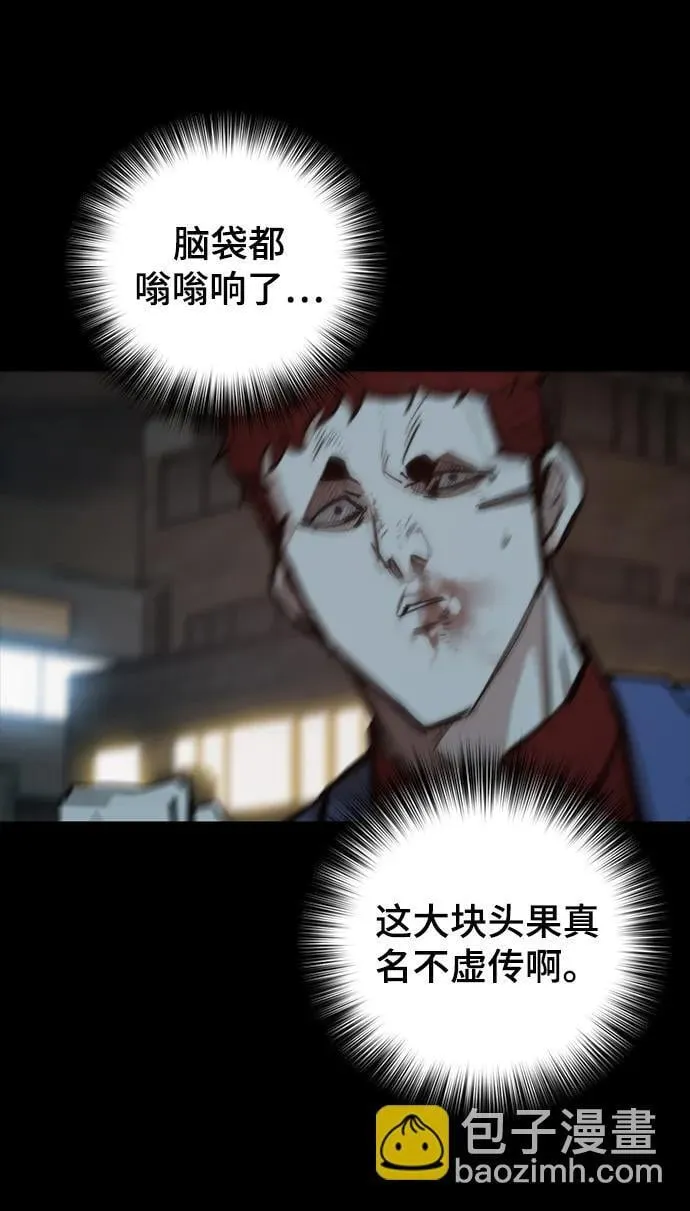 [第29话] 决斗（1） 第66页