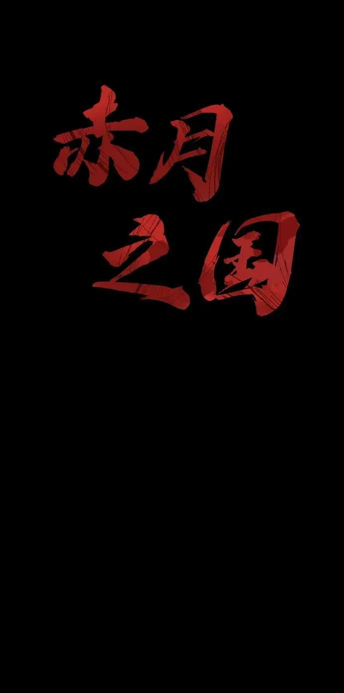 [第30话] 决斗（2） 第4页