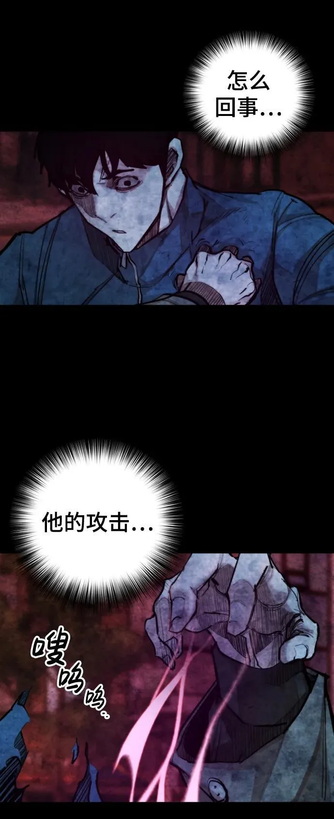 [第30话] 决斗（2） 第5页