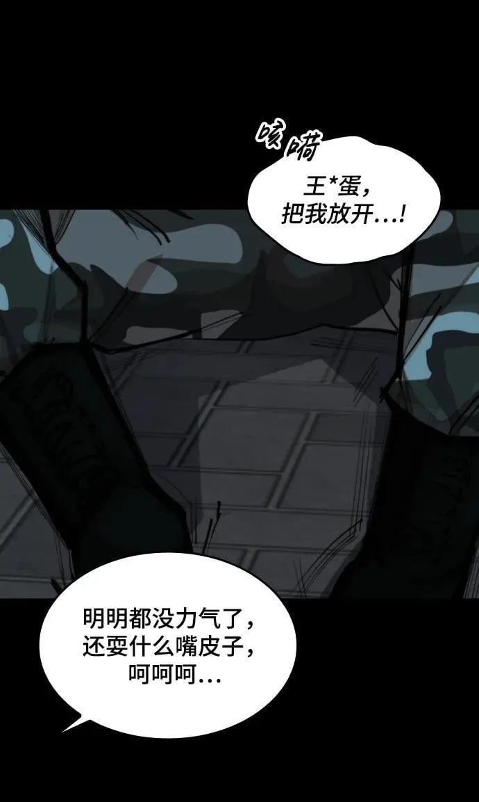 [第30话] 决斗（2） 第35页