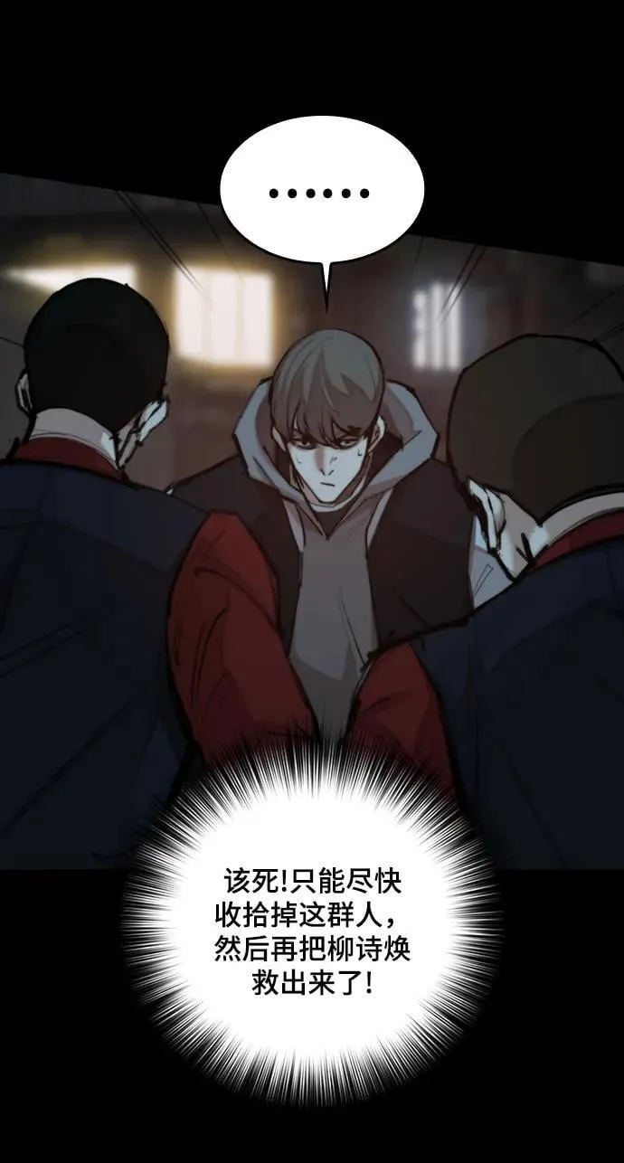 [第30话] 决斗（2） 第38页