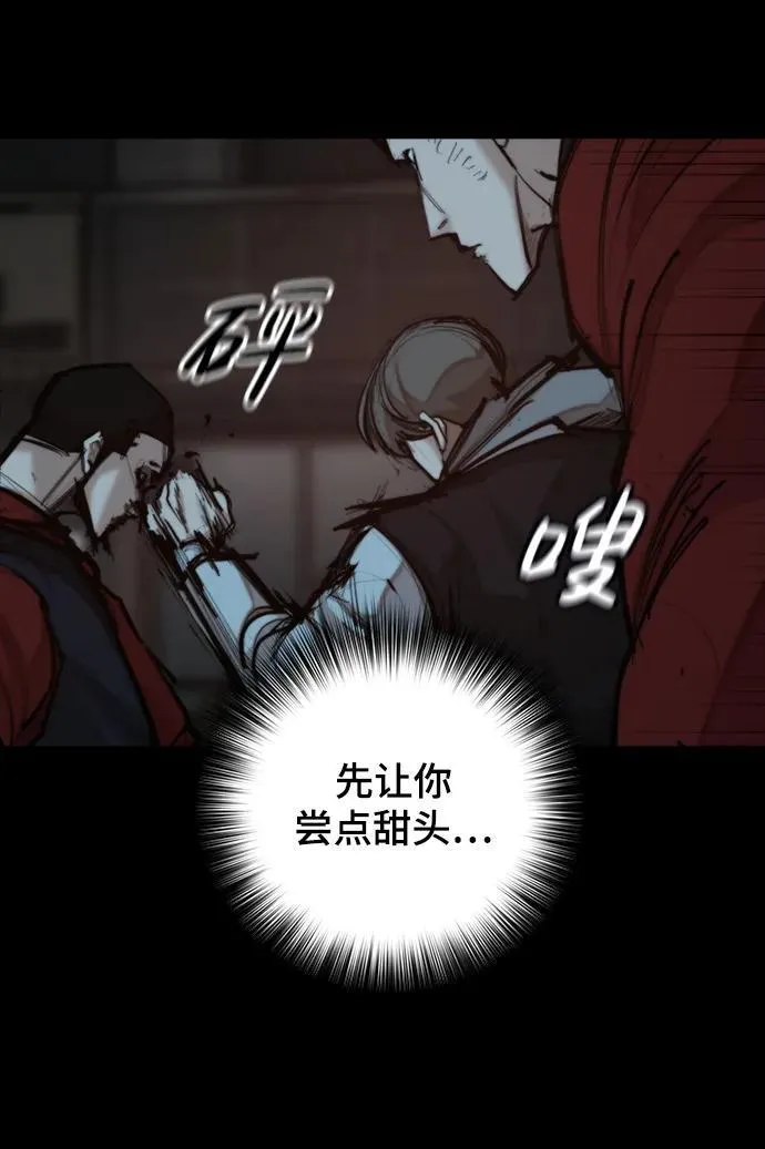 [第30话] 决斗（2） 第40页