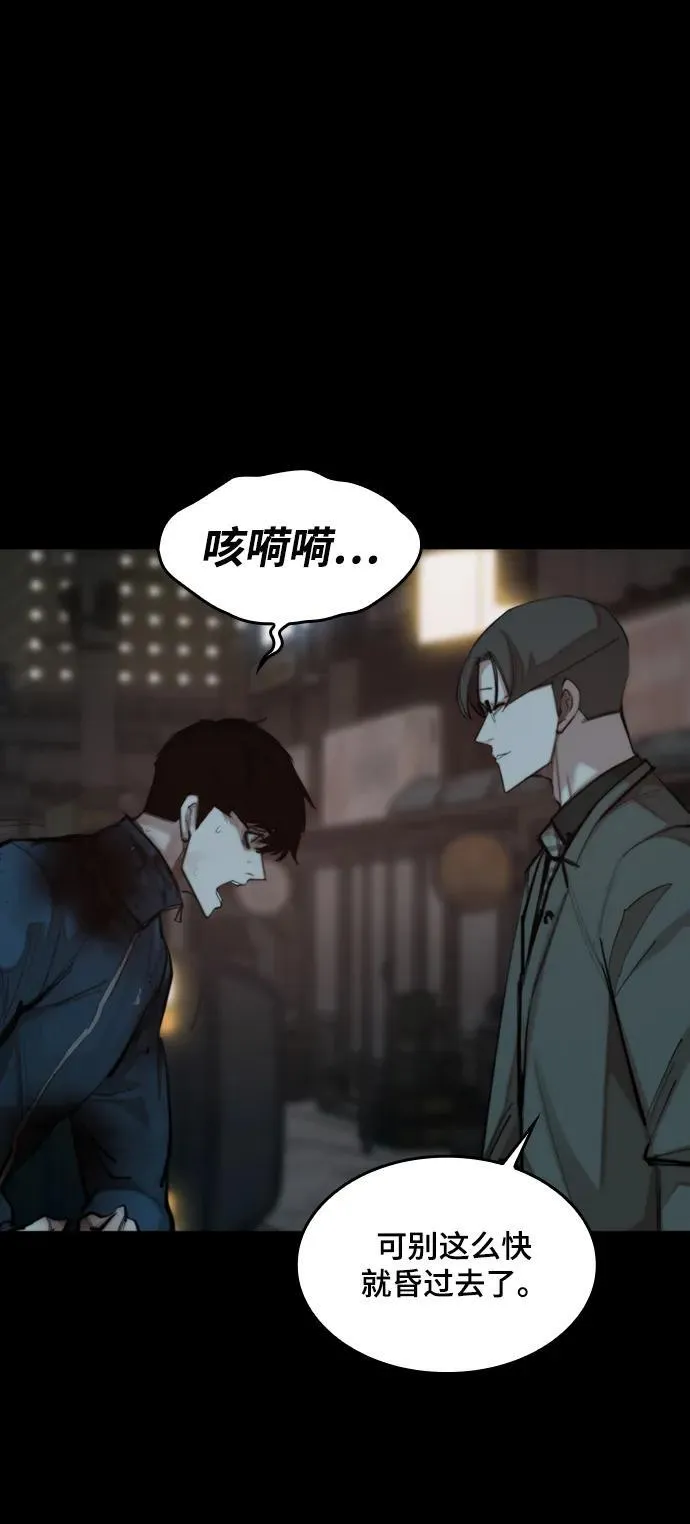 [第30话] 决斗（2） 第51页