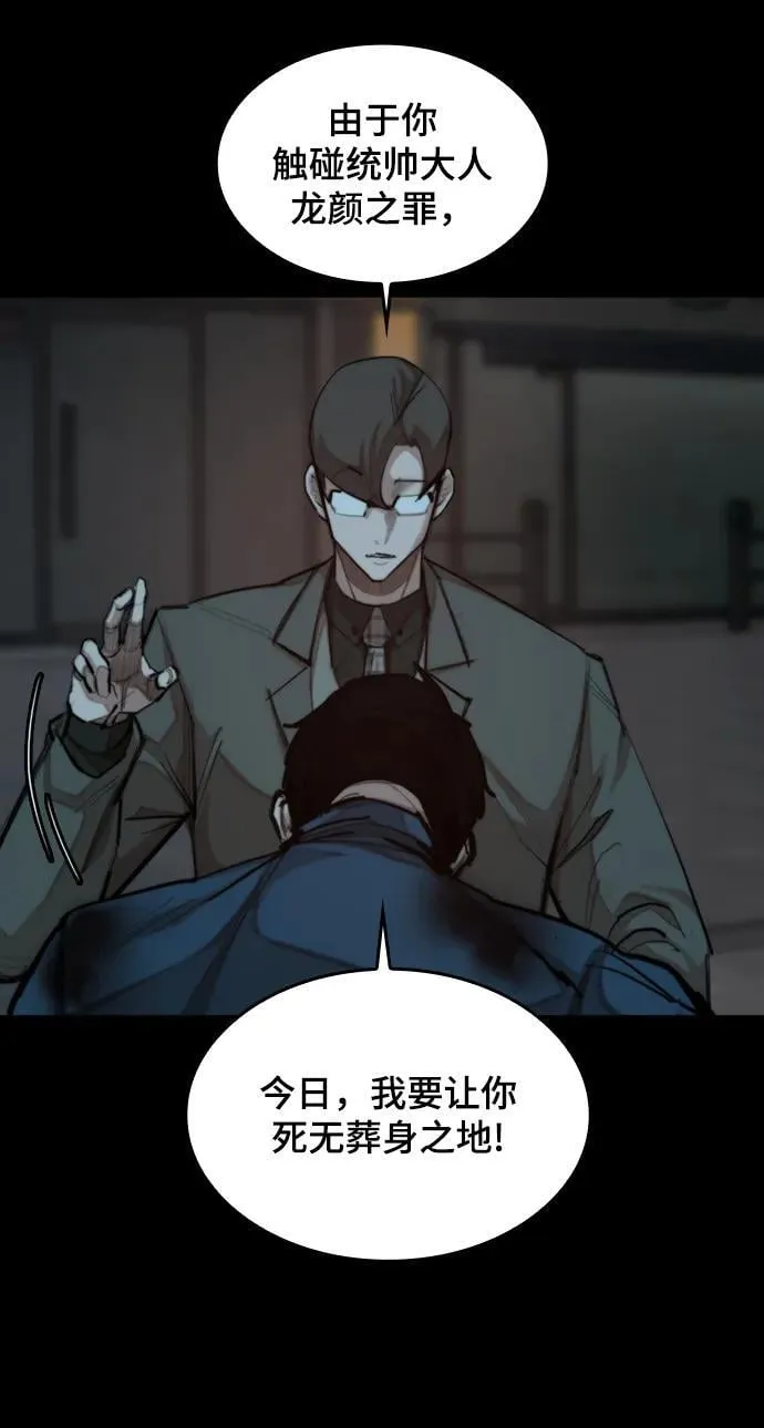 [第30话] 决斗（2） 第52页