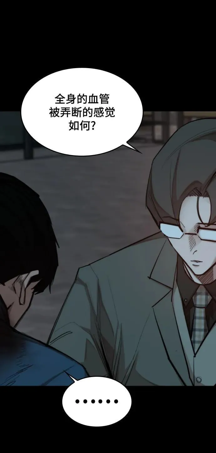[第30话] 决斗（2） 第55页