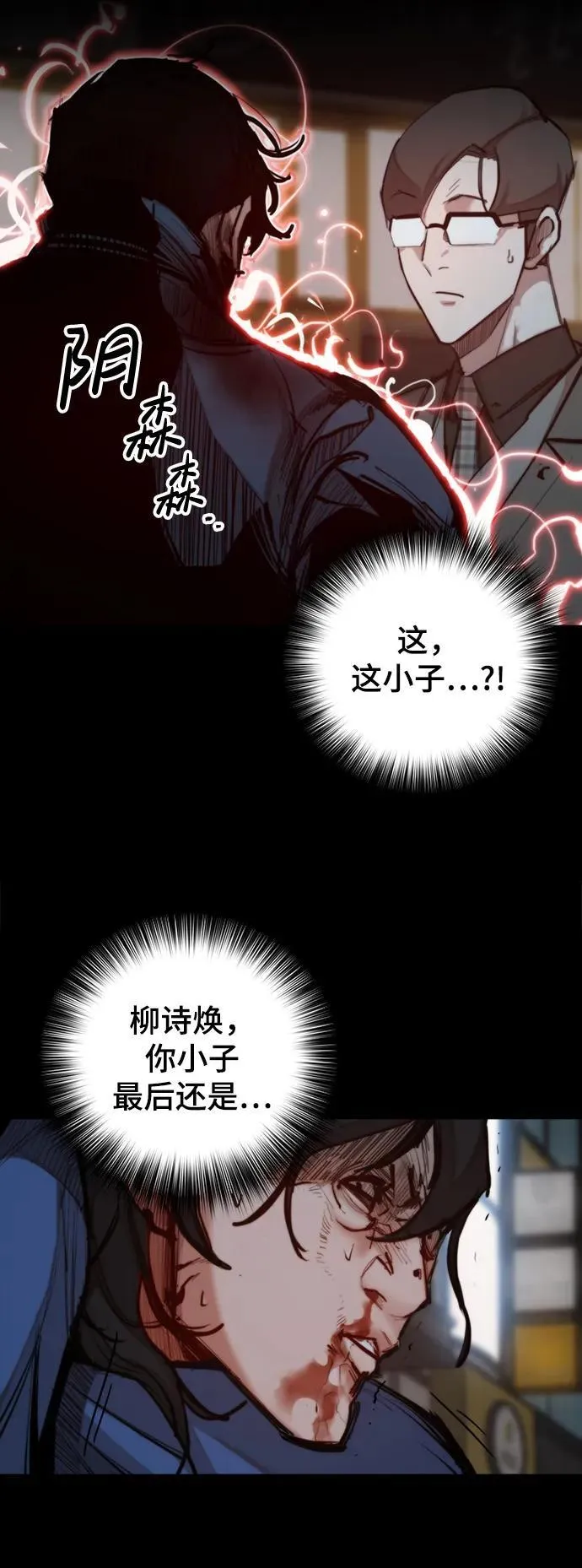 [第30话] 决斗（2） 第57页