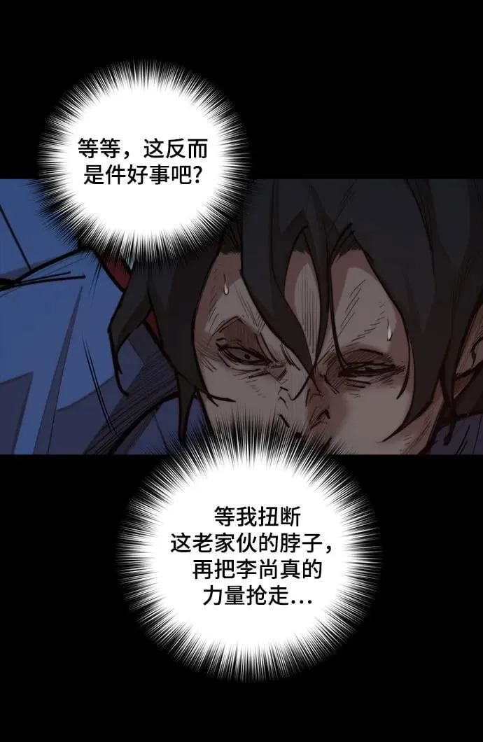 [第31话] 姜武镇理事 第5页
