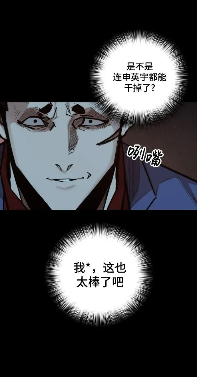 [第31话] 姜武镇理事 第6页