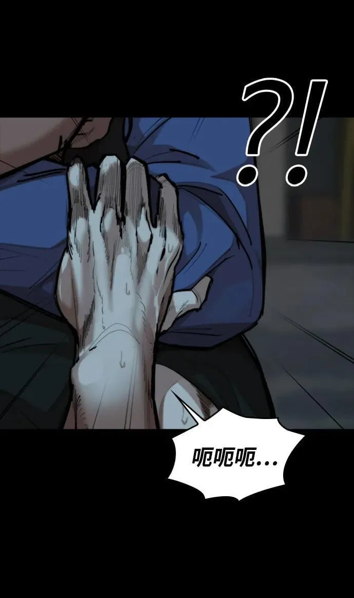 [第31话] 姜武镇理事 第7页