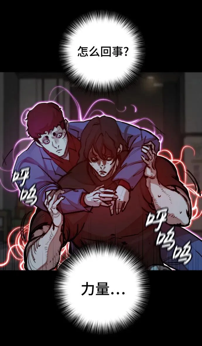 [第31话] 姜武镇理事 第8页