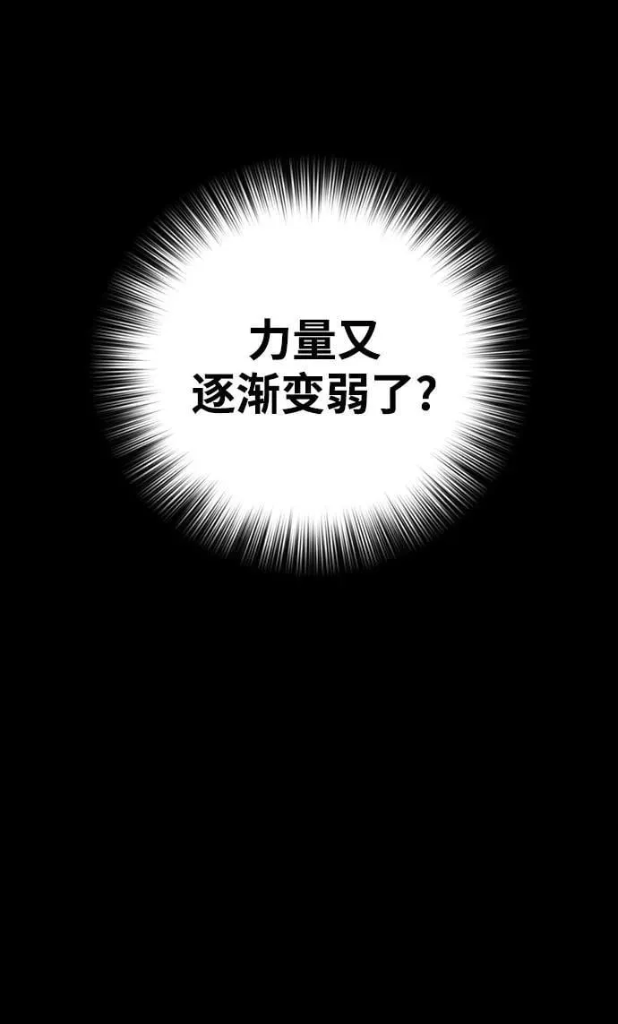 [第31话] 姜武镇理事 第9页