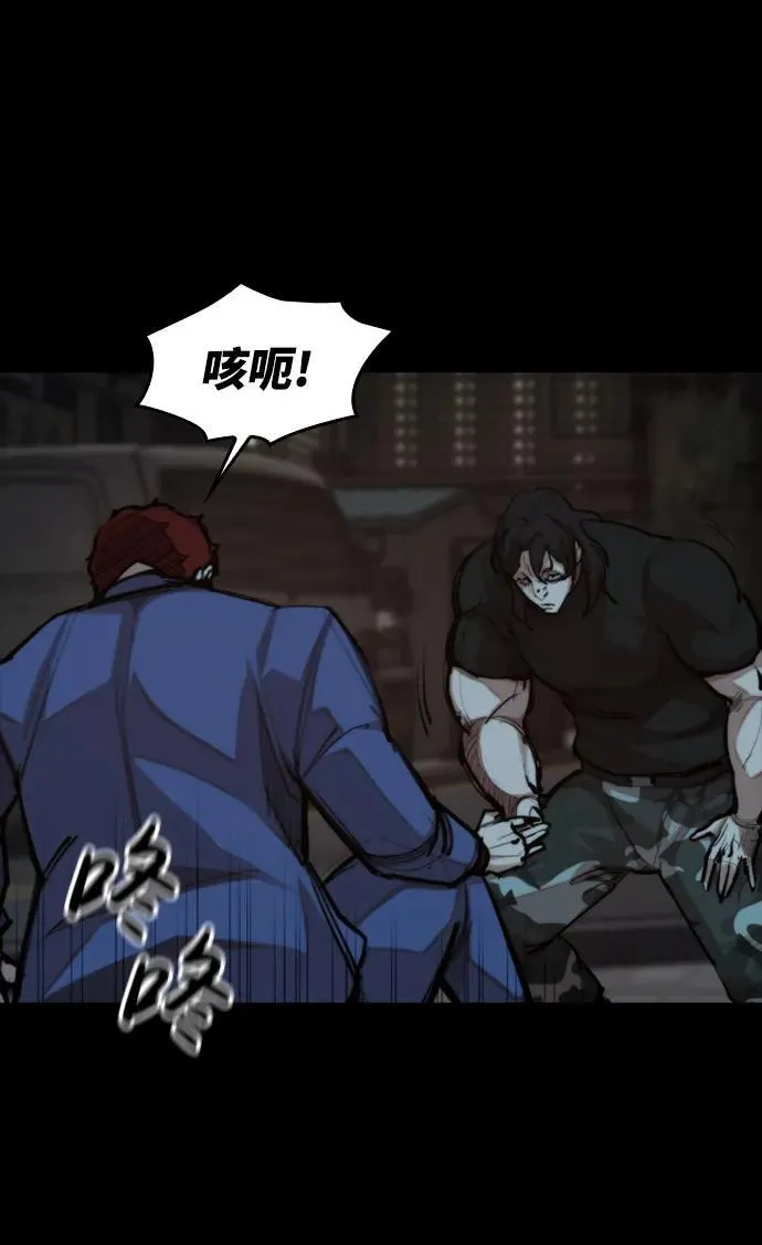 [第31话] 姜武镇理事 第12页