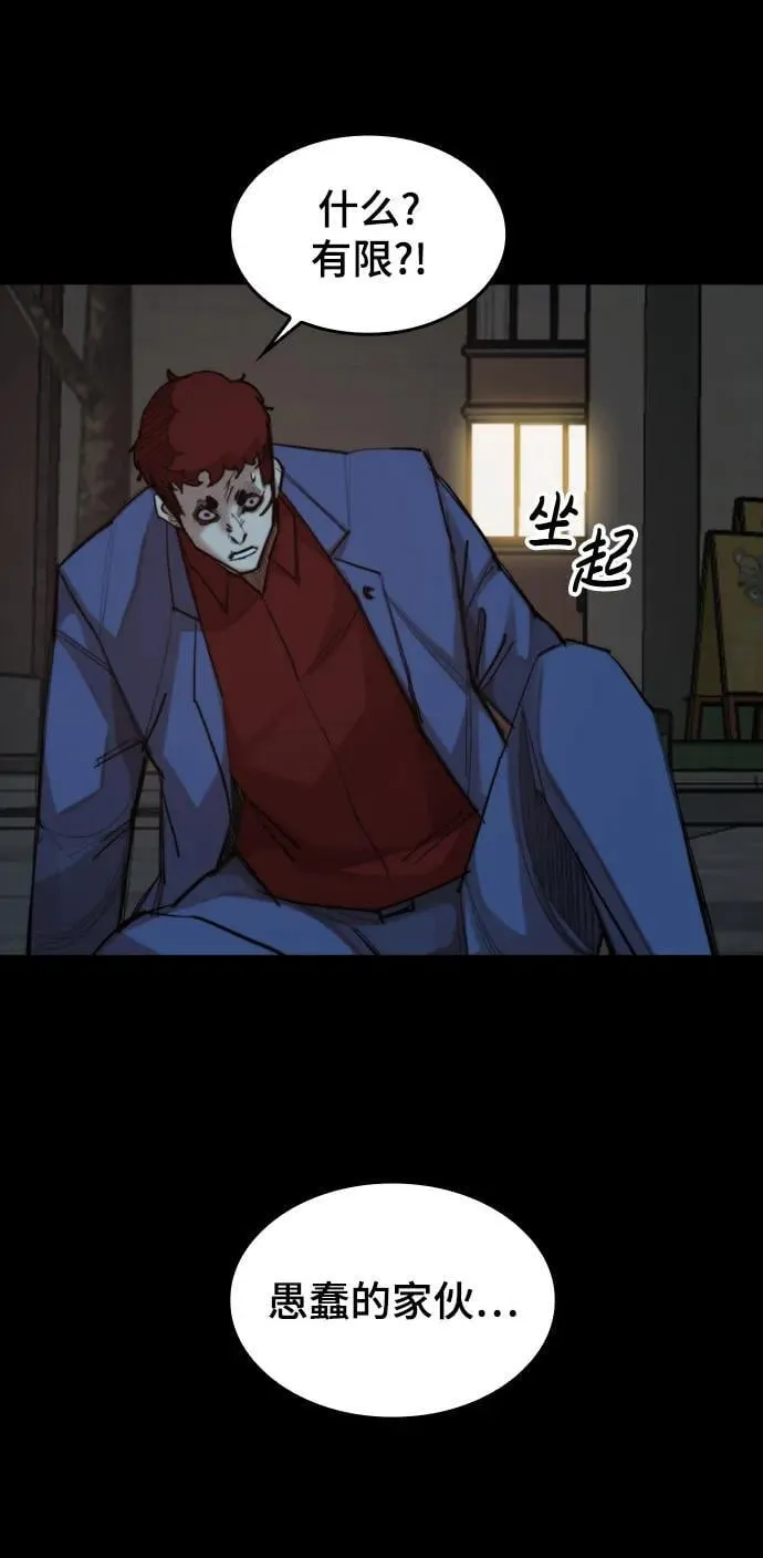 [第31话] 姜武镇理事 第14页