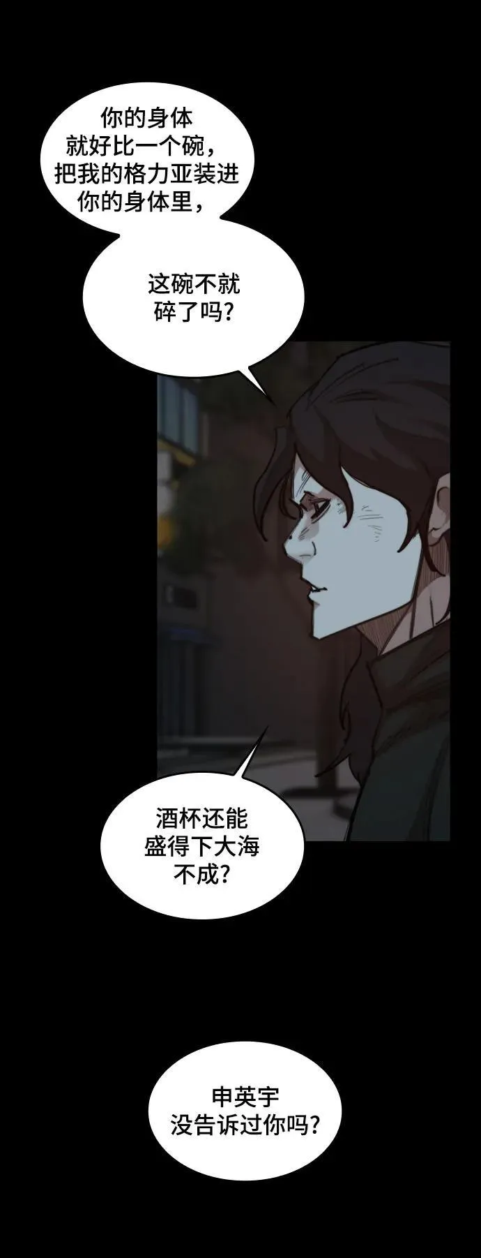[第31话] 姜武镇理事 第15页