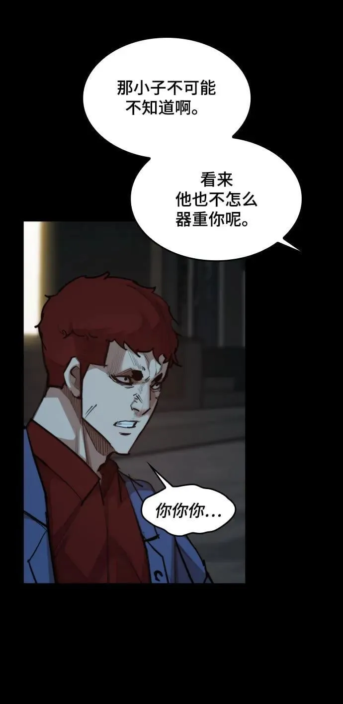 [第31话] 姜武镇理事 第16页
