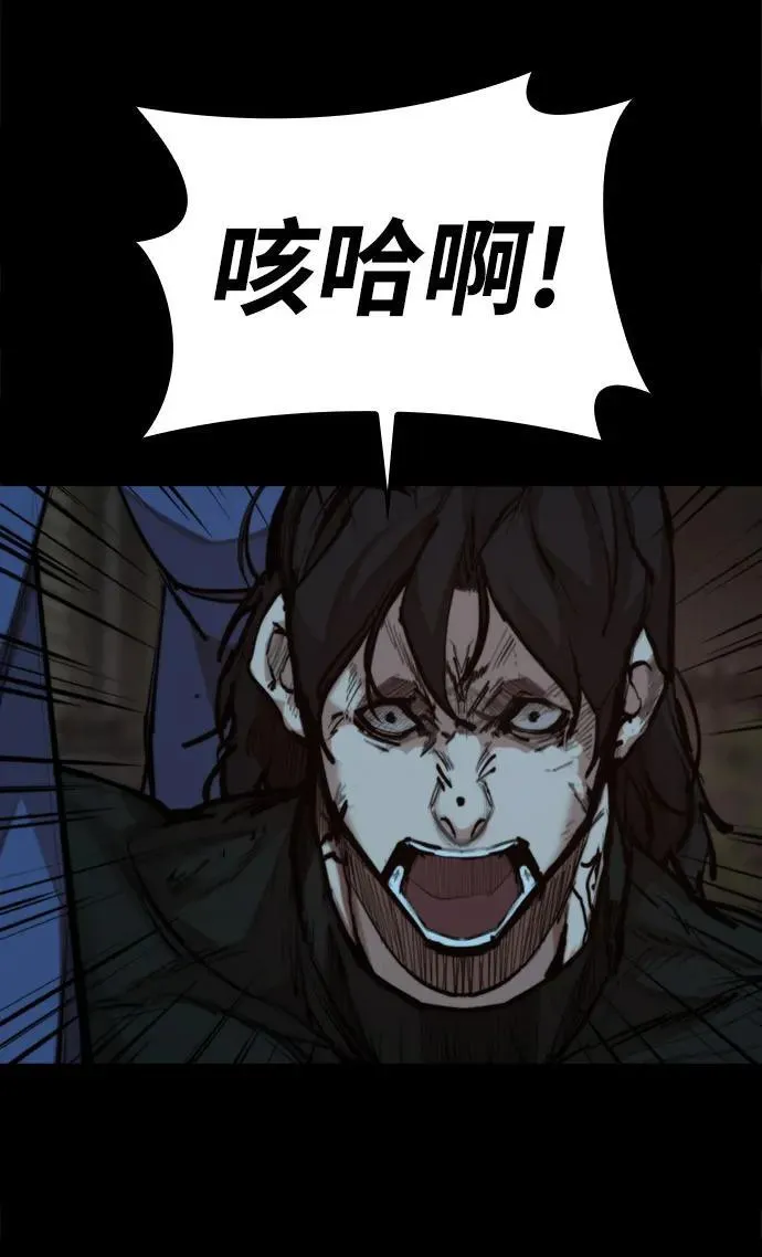 [第31话] 姜武镇理事 第20页