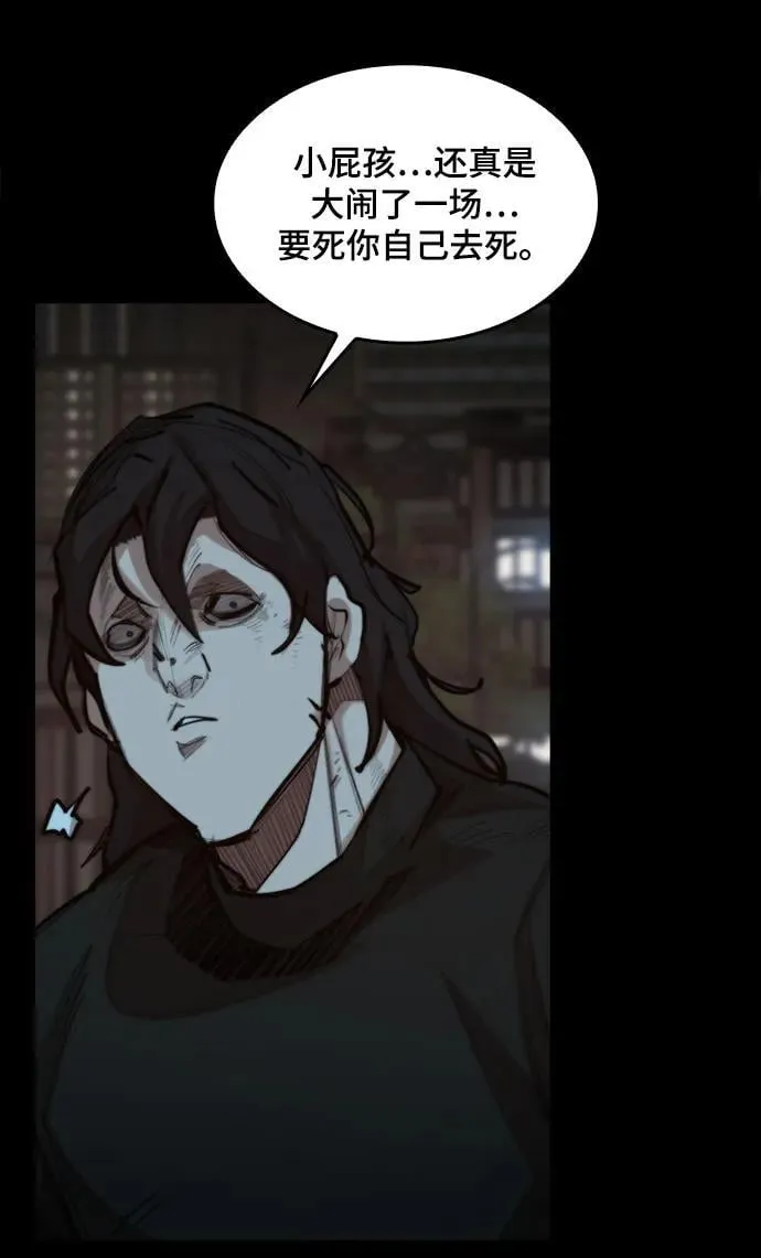 [第31话] 姜武镇理事 第22页