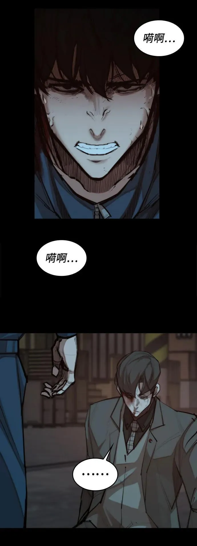 [第31话] 姜武镇理事 第25页