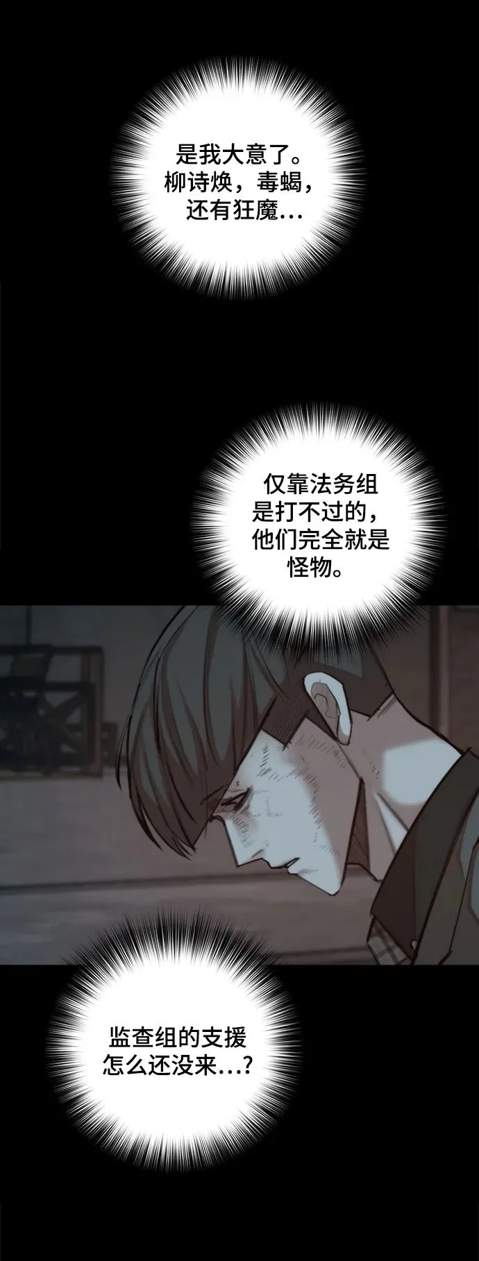 [第31话] 姜武镇理事 第26页