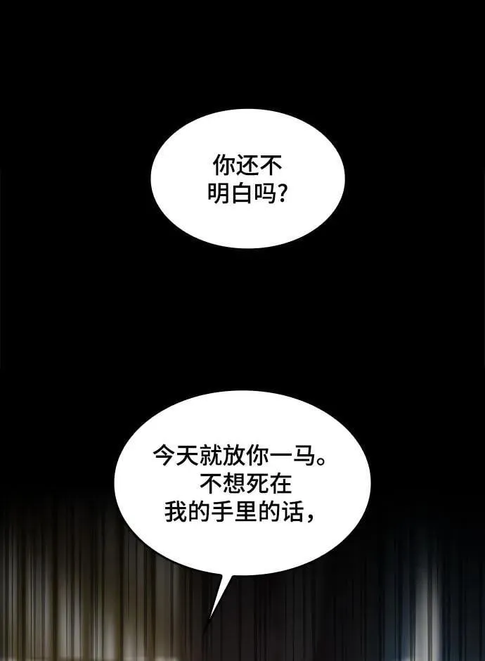 [第31话] 姜武镇理事 第28页