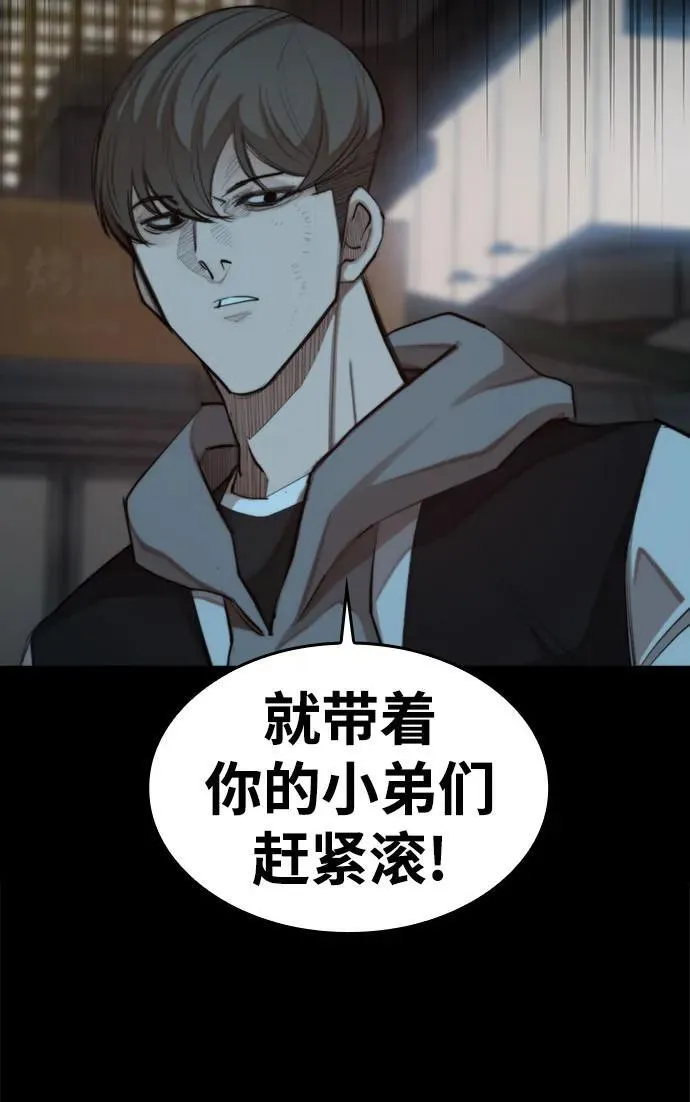 [第31话] 姜武镇理事 第29页