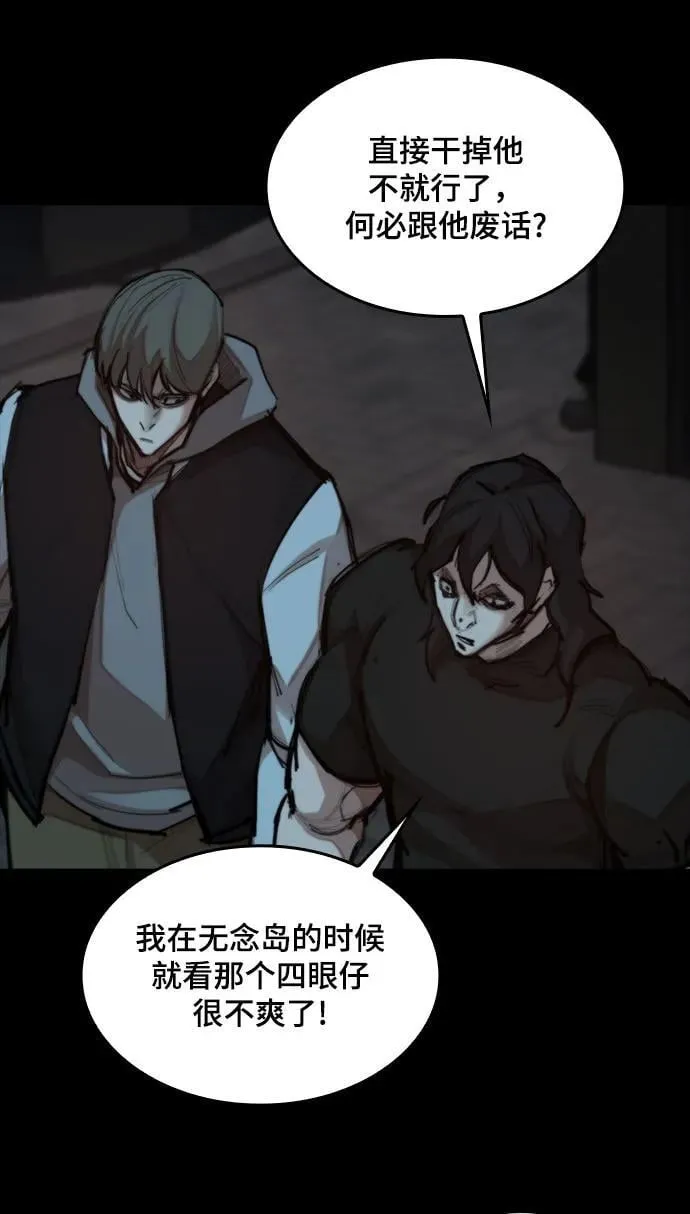 [第31话] 姜武镇理事 第31页