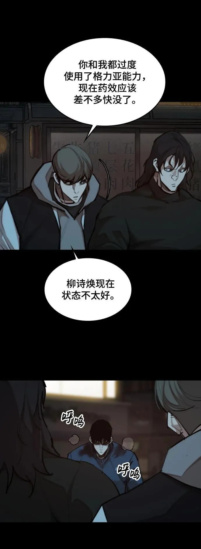 [第31话] 姜武镇理事 第33页