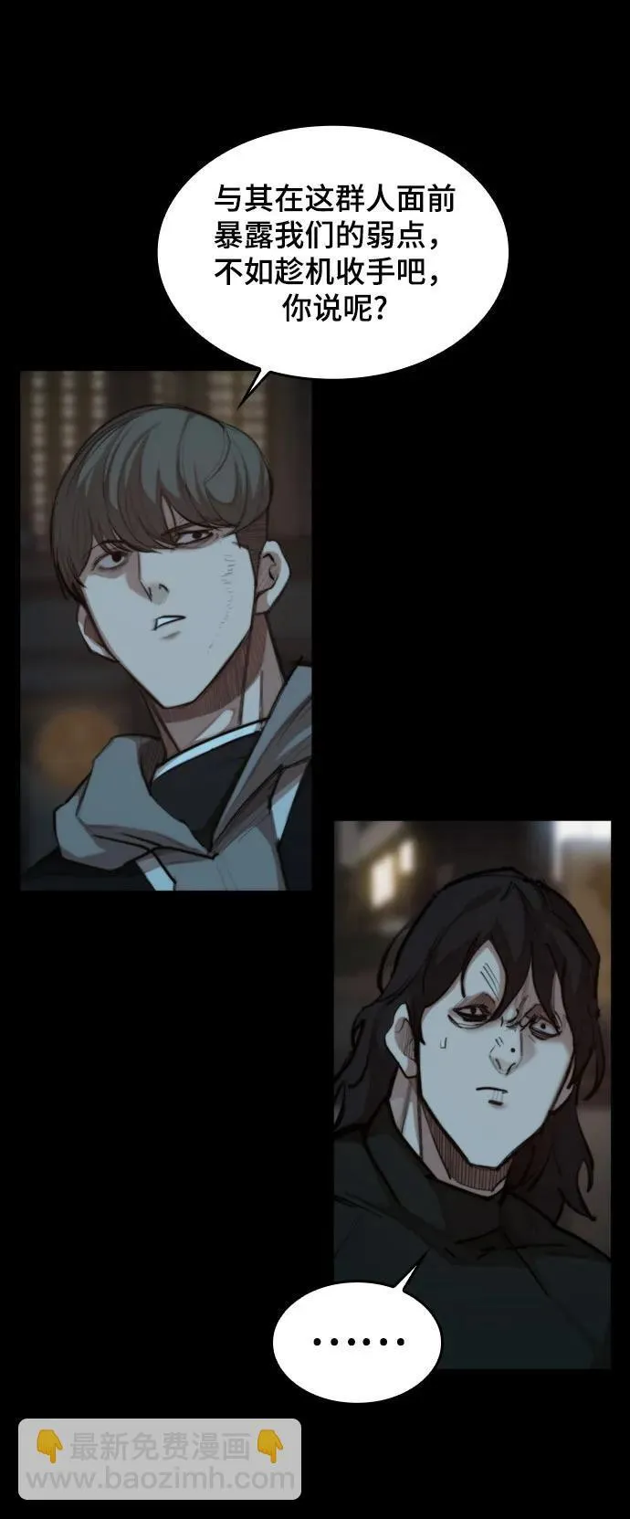 [第31话] 姜武镇理事 第34页