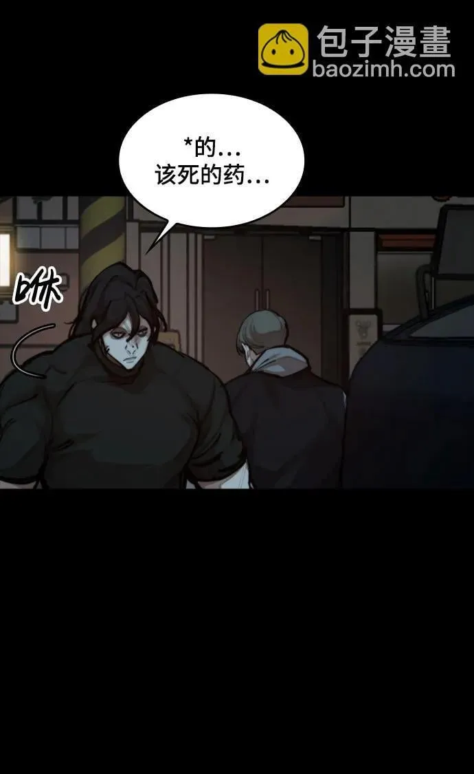 [第31话] 姜武镇理事 第35页